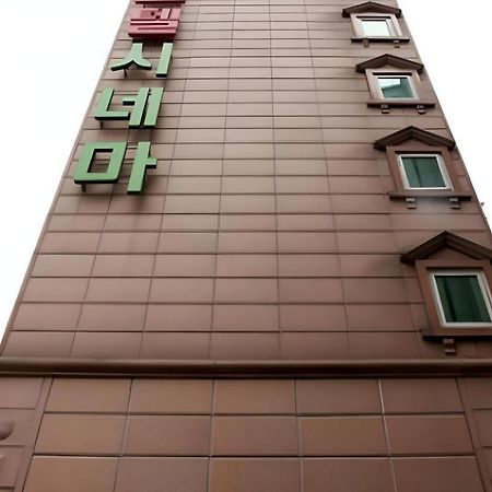 剧场酒店 首爾 外观 照片